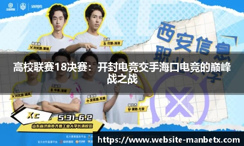 万博体育官方网站